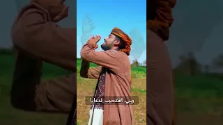 ربي استجيب لدعايا  المنشد احمد حسن بعد ترند  قد جائنا رمضان دندنها