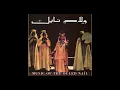 Lagu Music of the Ouled Naïl - Aisha Ali Field Recordings (Full Album) (1974)