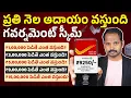 Post Office MIS 2026 - 1 to 15 Lakh Interest rates calculation Abhishek