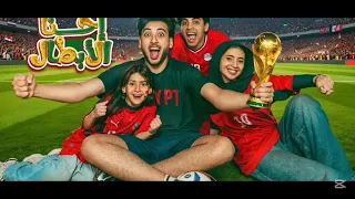 احنا الابطال        الحسن عادل لابطال مصر اغنيه جديده  دندنها