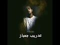 تدريب جمباز