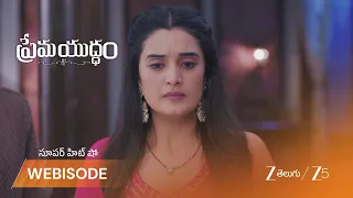 Prema Yuddham | ఉన్నతి ఇంటికి రావొద్దని తీవ్ర హెచ్చరిక!