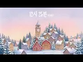 MJ 엠제이 - ‘12시 25분 (CLOCK)’ Lyric Video