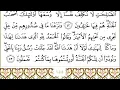 Download Lagu Surah Al Araf (The Heights) 07 with Arabic text - Sheikh Sudais
