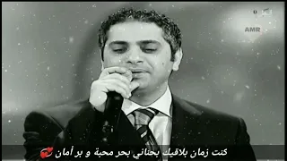 اسأل روحك  فضل شاكر  طرب دندنها