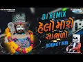 Download Lagu Helo Maro Shanbhdo - Master Rana - Bouncy Mix - Dj Remix New Gujarati Song Dj Mahesh Mk