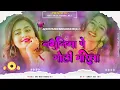 Download Lagu Dj Ankit Music ( Jhankar ) Hard Bass Jhan Jhan Mix ♬ Nathuniye Pe Goli Dj Song √ Ankit Music Dj Song