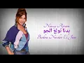 Badna Nwalee El Jaw | Nancy Ajram | Indonesian Translation | بدنا نولع الجو | نانسي عجرم