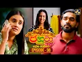 Lagu Jahuta (ජහුටා) | දෙවන ජවනිකාව | Episode 38 | 23rd February 2026 | Swarnavahini