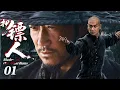 Lagu 【2026 Drama Preview】Blades of The Guardian EP01 | Wu Jing \u0026 Zhao Wenzhuo Ambushed Escorting Convoy