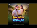Download Lagu Tora Jaisan Na Chhinar Mile
