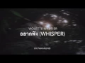 อยากฟัง (Whisper) - Violette Wautier {Cover by pkr}