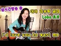 Download Lagu I'd love you to want me (Lobo) - 우리가 좋아하는 진짜 올드팝, 강지민 실시간 라이브방송중 영상, Kang jimin