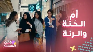 مسلسل هيا وبناتها نسيت زوجها بشهر العسل وذبات الشوفة الشرعية ضحك وطقطقة هيا مع بناتها 