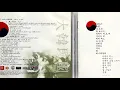 2000 대한민국 (천리안) - 10 Do Da Right One 이현도 & GINNWON