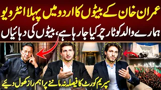 Former PM Imran Khan’s Son's Hold Urgent Press Briefing on His Detention & Health Concerns
