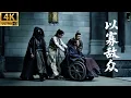 Download Lagu 陳萍萍遭暗殺命懸一線⚔ 範閒千里奔襲，孤身闖敵營救人！丨#庆余年