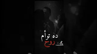 مش بس حبيب ده توأم روح حسين الجسمي ترند تيك توك حالات واتس حسين الجسمي اشتراك تفعيل الجرس لايك  مش بس حبيب ده توأم روح حسين الجسمي ترند تيك توك حالات واتس حسين الجسمي اشتراك تفعيل الجرس لايك