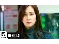 Download Lagu [MV] MIIII(미) _ I Miss You (Ms. Perfect (완벽한 아내) OST Part.4)
