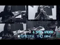 Download Lagu Natjaard feat. Sam Undag - Fgmenth thy Gift (Cover Version)