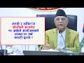 Download Lagu मन्त्री र सचिवसँग ओलीको आक्रोश- १२ अर्बको आयोजनाको लागत ५२ अर्ब कसरी पुग्यो ?  KP Sharma Oli