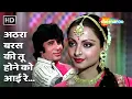 Download Lagu Athra Baras Ki Tu Hone Ko Aayi Re (HD) | Amitabh Bachchan | Rekha | Suhaag (1979) | Lata Rafi Duets