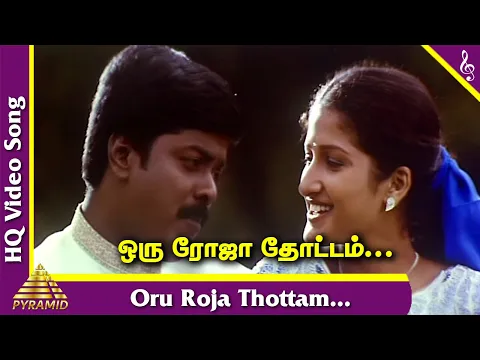 Download MP3 Oru Roja Thottam Video Song | Manu Needhi Tamil Movie Songs | Murali | Prathyusha | Deva