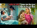 Download Lagu Rich Couple Rejected to Keep Their Baby 💥🤯⁉️⚠️ | South Movie Explained in Hindi
