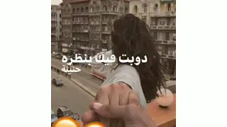  حالات واتس عمرو دياب الجديد  يرضيك خطفت قلبى      دندنها