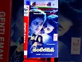 Download Lagu A R Rahman 90s telugu hit film songs   mudine palli  from gentleman audio cassette