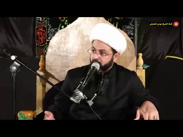 ⁣أن الله يحب الساترين - سماحة الشيخ مهدي الطرفي