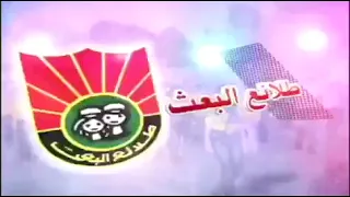 شارة برنامج طلائع البعث على التلفزيون السوري اعلانات سورية قديمة 