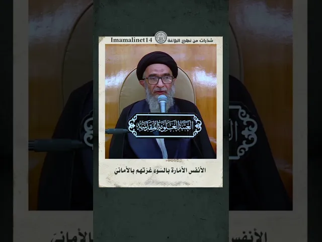 ⁣الانفس الأمارة بالسوء