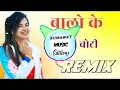 Download Lagu Balo Ke Niche Choti - New Instagram Viral Song 2025  Remix song