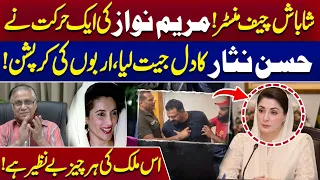 Bravo, CM Maryam Nawaz! One Move Won Hassan Nisar’s Heart! Billions in Corruption | Hassan Nisar