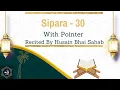 Sipara 30 | Recited By Hussain bs | Dawoodi Bohra | Ramzan Special | #quran #dawoodibohras