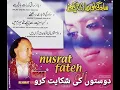 Download Lagu Dosto Ke Shekaeyat Karo Mein