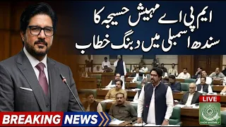 mpa mahesh hasija ka sindh assembly mian dabang khitab l minorities news pakistan