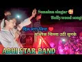 Download Lagu Bollywood song SUNAINA SINGER 😍 l use headphones 🎧 Dil laga liya maine tumse pyar karke l