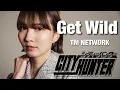 Download Lagu Get Wild - TM NETWORK 【シティーハンター】 cover by Seira MP3