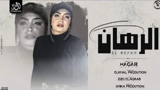 صمخه أغانى حزينه الرهان   ممثل شاطر   بس انت شيطان   هاجر الأمير   مطلوبه أكثر شي دندنها