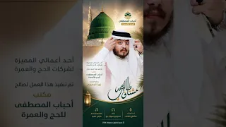 احباب المصطفى ودوني الطيبة  جديد وحصري دندنها