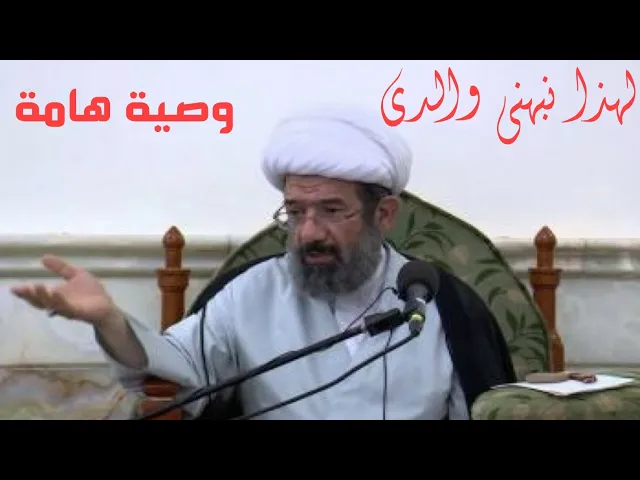 ⁣⚠️ مما نبهني عليه والدي ..| شيخنا الاستاذ الايرواني ( دامت بركاته ).