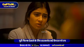 मेरे साथ की 5 लड़कों ने जबरदस्ती || Euphoria हिंदी में 25 July On Captain Play App
