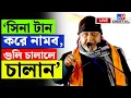 Download Lagu NARENDRA MODI LIVE | এবারে মাঠে নামছি পুরো তৈরি হয়ে: মিঠুন | MITHUN CHAKRABORTY | PM MODI | #TV9D