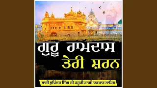 guru ramdas teri sharan