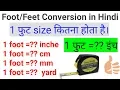Foot to inch foot to yard foot to cm Conversion in Hindi Basic Concepts - Knowledge
