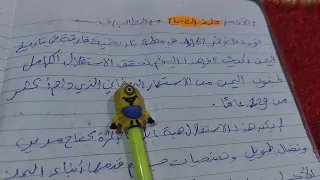 كلمة عن ثورة 30 نوفمبر للإذاعة المدرسية 