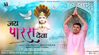  jai paras deva vaibhavbagmar