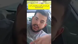 این رو آویزش گوزت کن Funny خنده صداگذاری دوبله طنز جذابیت 